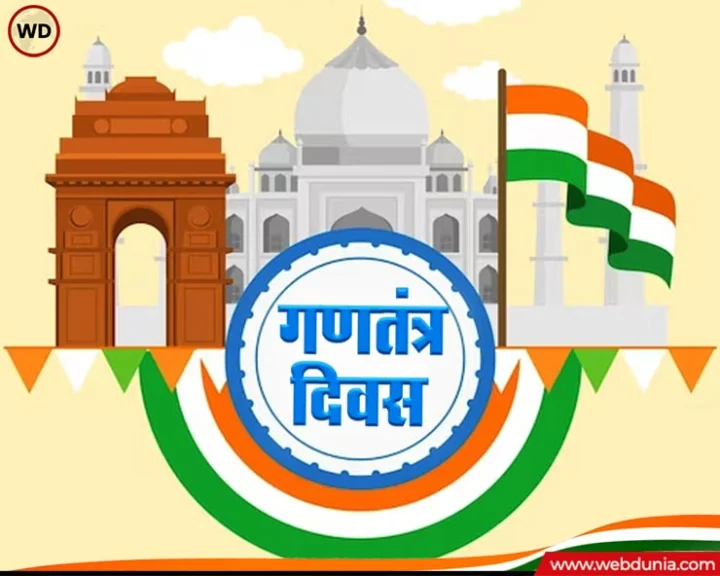 Republic Day Hindi