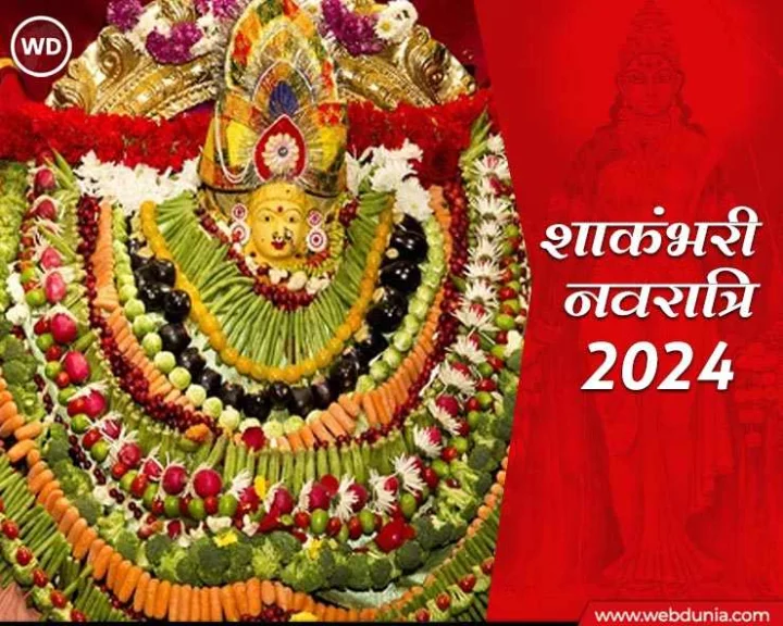 Shakmbhari Navratri 2024