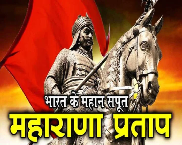 Maharana Pratap