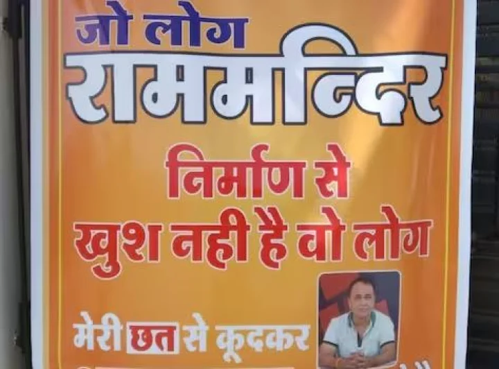 Ram Mandir