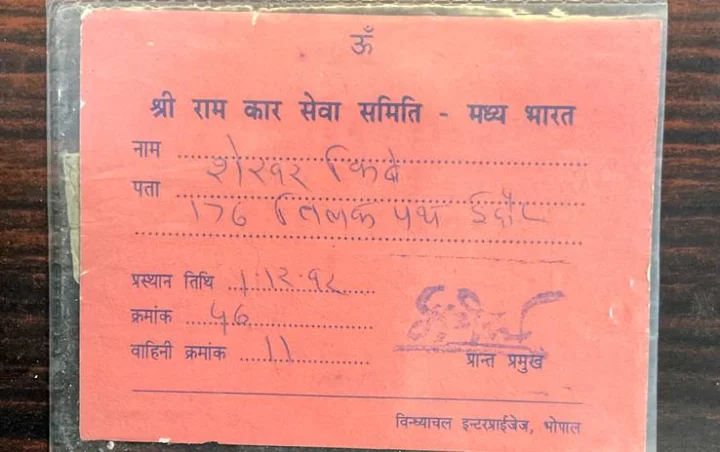 Ayodhya Ram Mandir