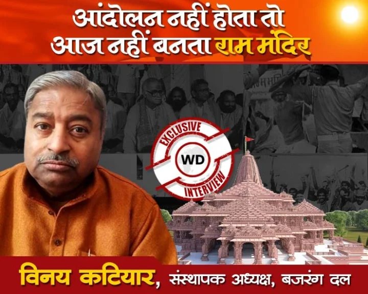 Ramlala Pran Pratishtha