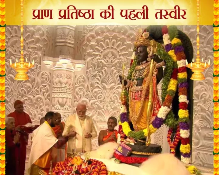 Ayodhya Ram Mandir