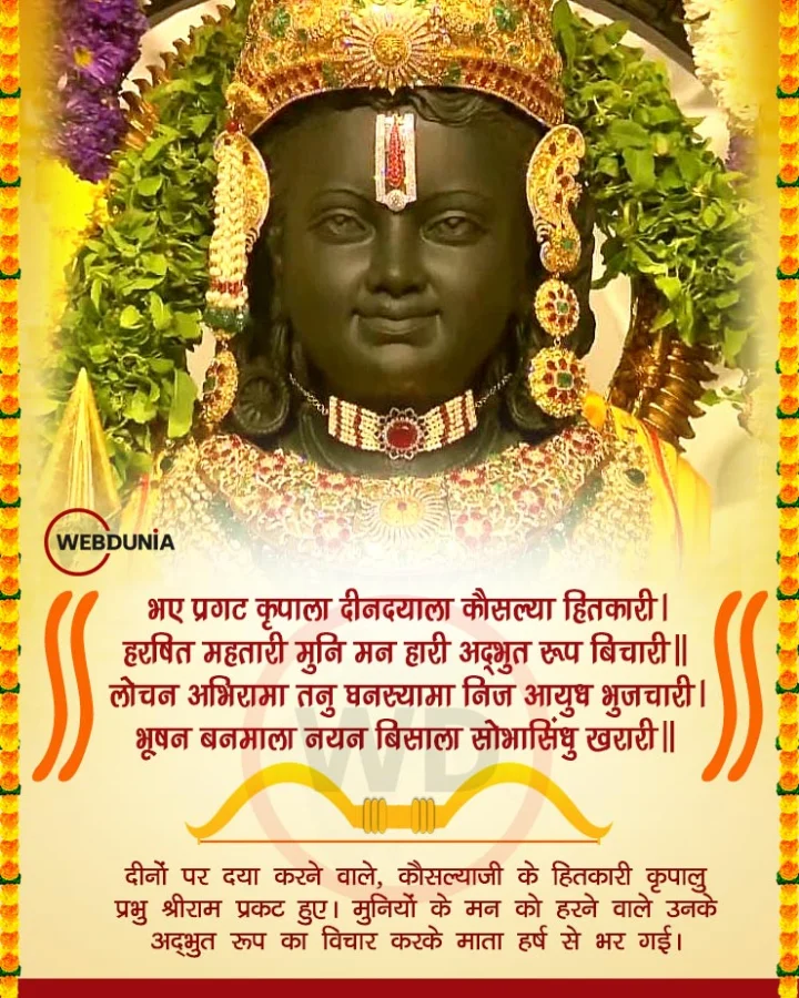 Ayodhya Ram Mandir