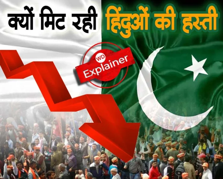 Hindu in pakistan