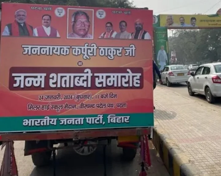 karpuri thakur