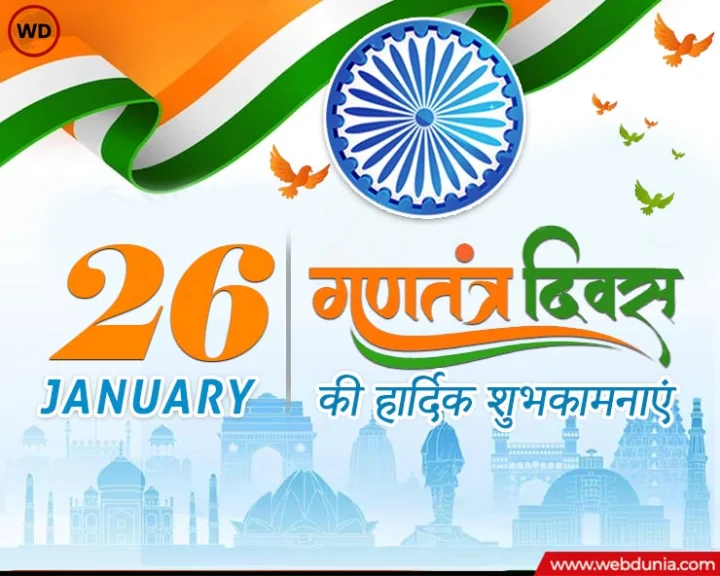 Republic day importance 