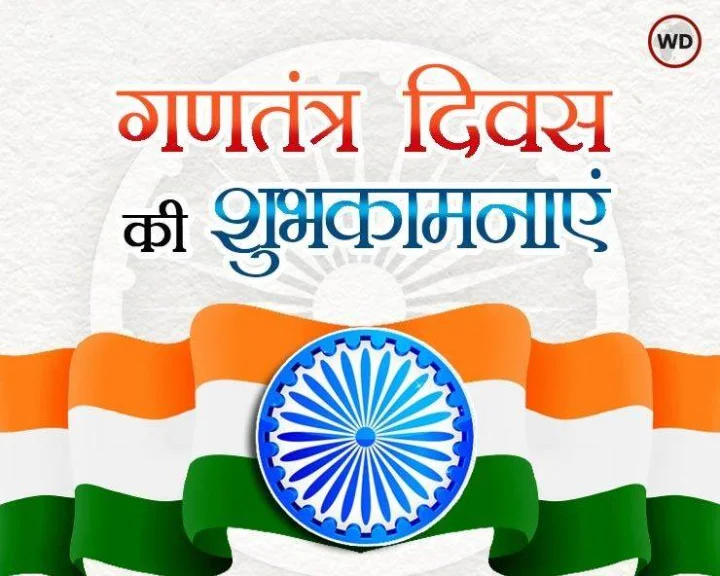 26 January Slogans in Hindi 