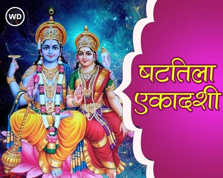 Shattila Ekadashi Muhurat n Paran Time 2024