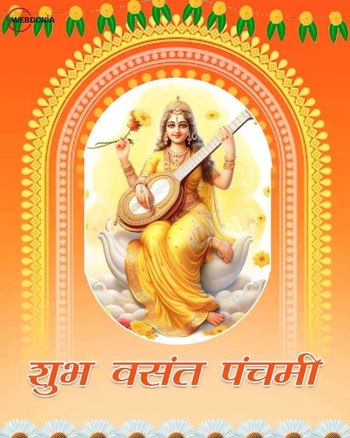 Vasant panchami 2024