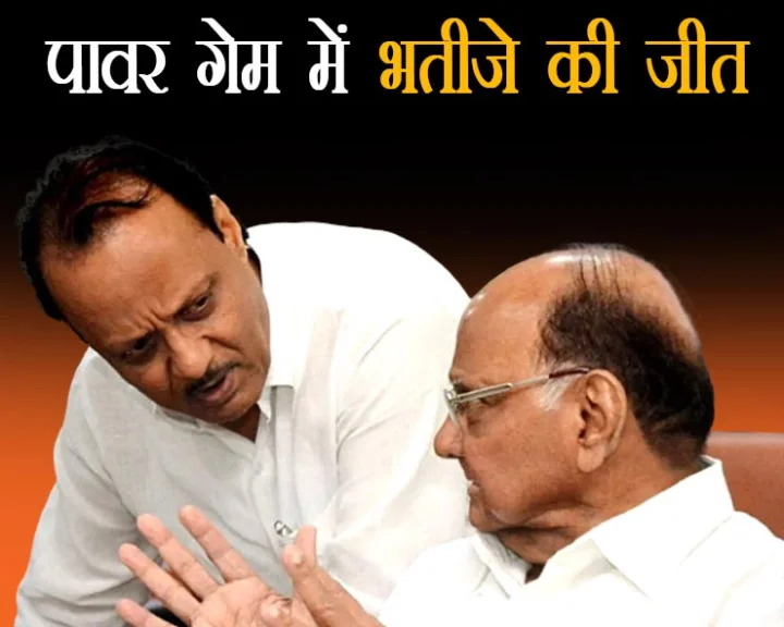 Narvekar decision on NCP