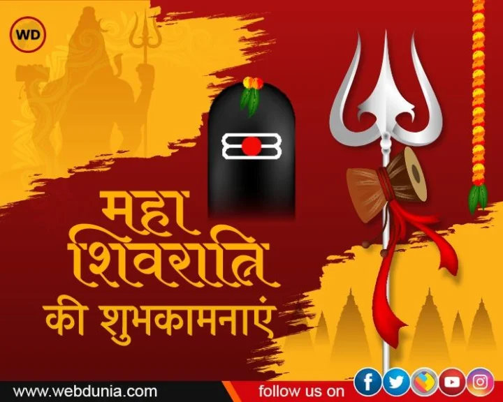 महाशिवरात्रि व्रत