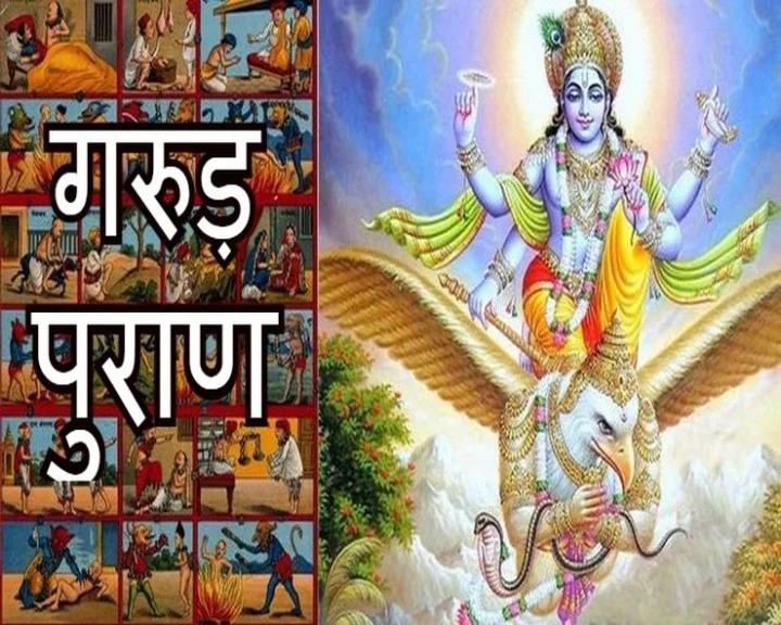 Interesting facts about Garuda Purana