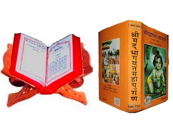bhagwat katha vachak
