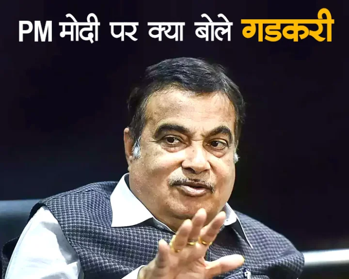 Nitin gadkari