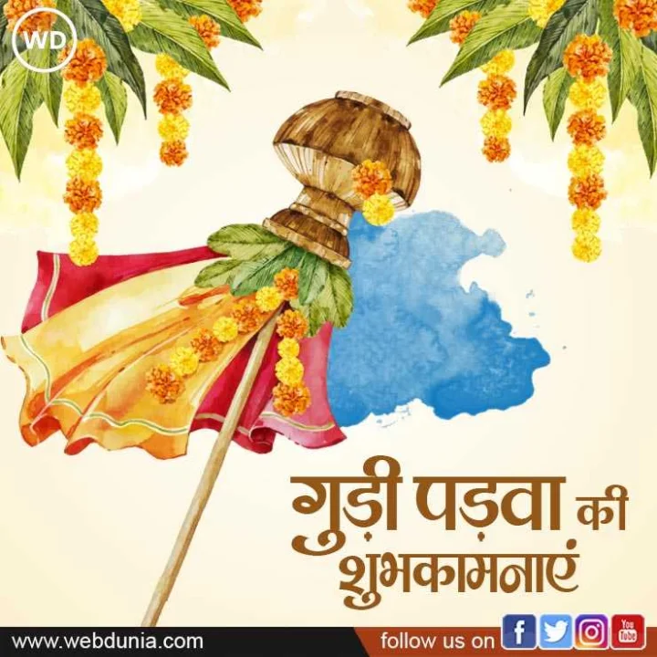 Gudi Padwa 2024 Date