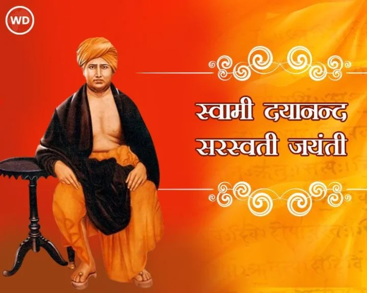 Swami Dayanand Saraswati