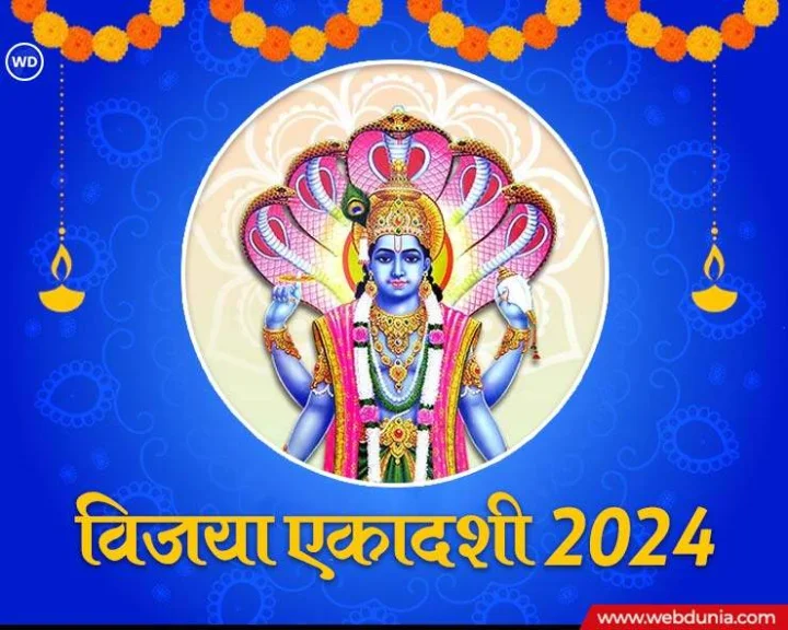 Vijaya Ekadashi 2024 Date