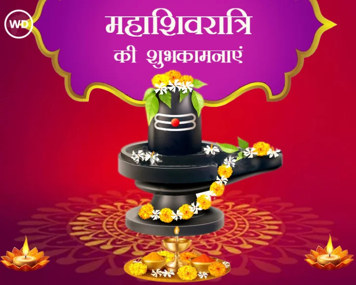 Mahashivratri 2024