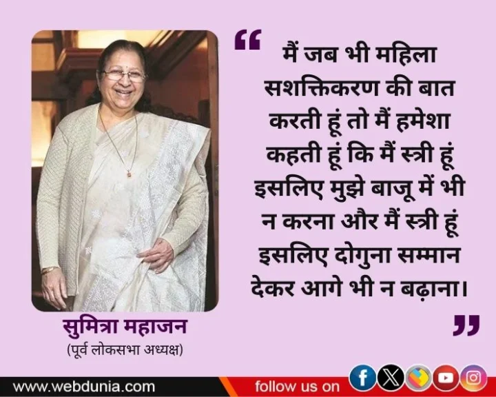 Women Day 2025