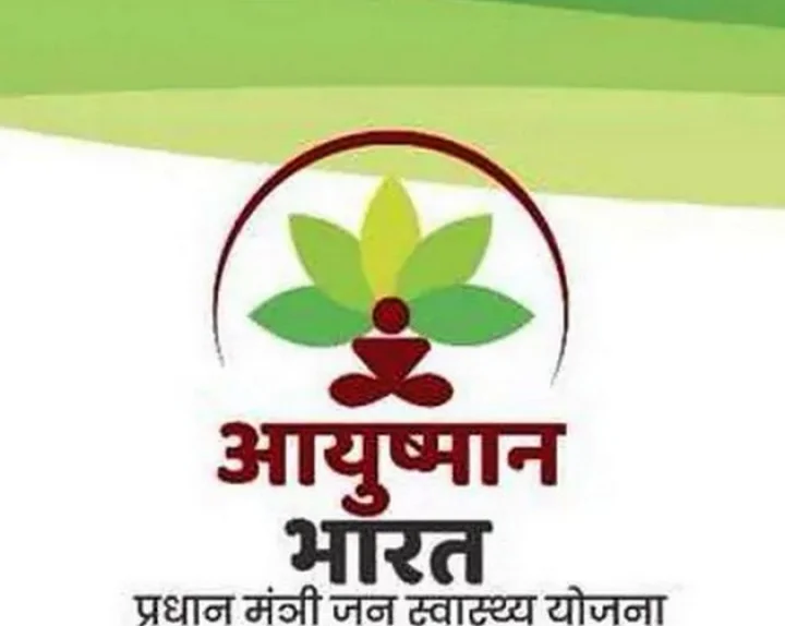 Ayushman Bharat 