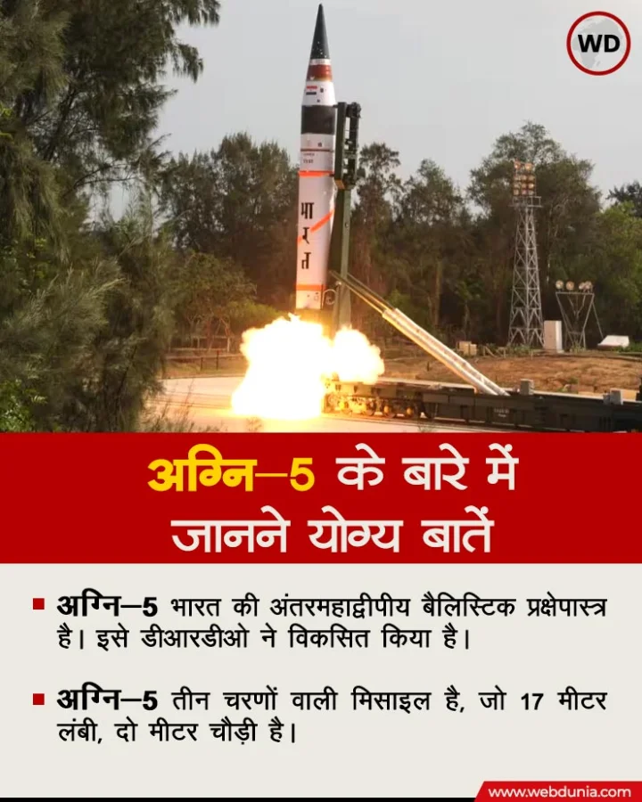agni 5