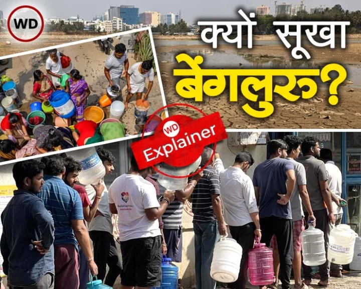 Bengaluru Water Crisis