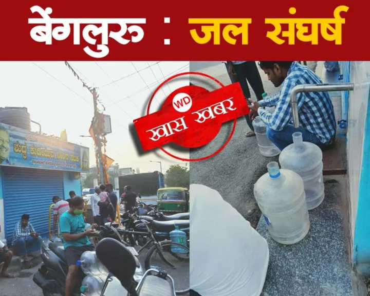 Bengaluru Water Crisis