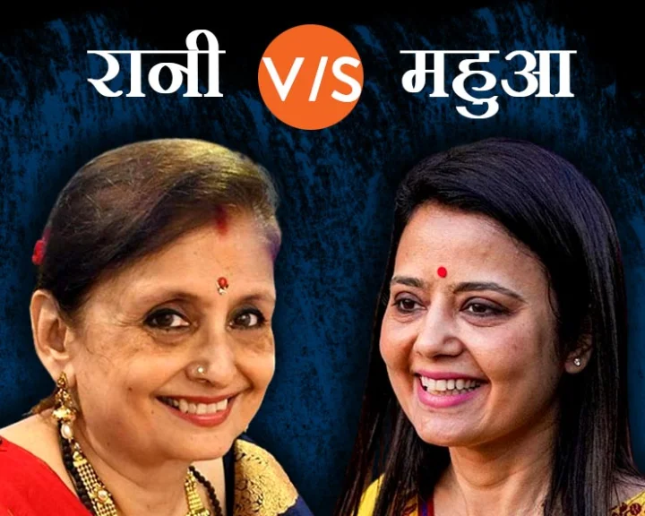 amrita roy mahua moitra