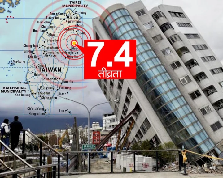 taiwan earthquake