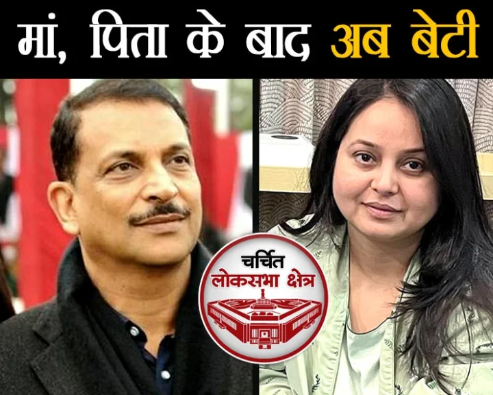Saran lok sabha seat
