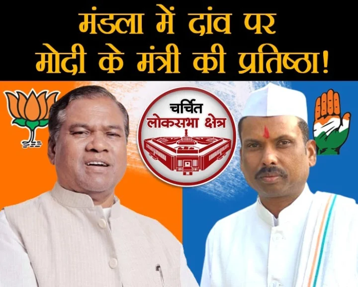 Mandla Lok Sabha seat