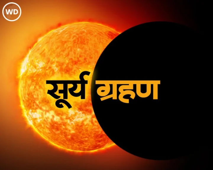Solar Eclipse 2025