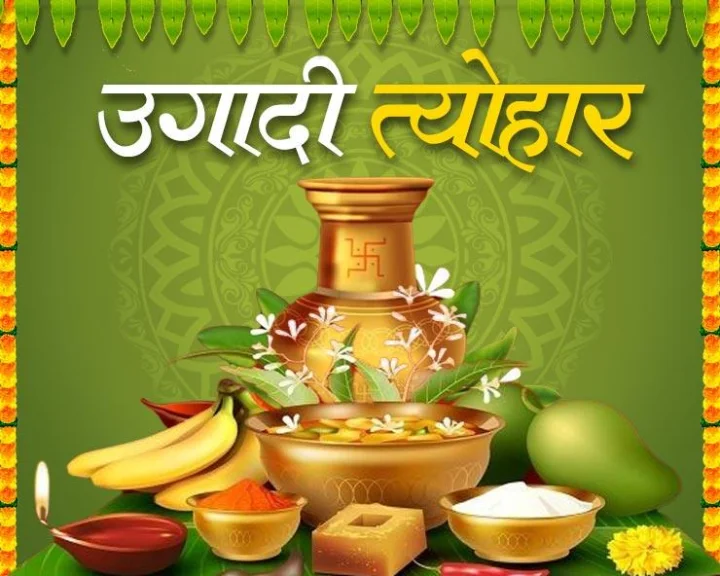 2024 Ugadi