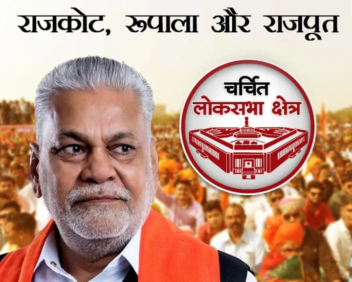 Rupala