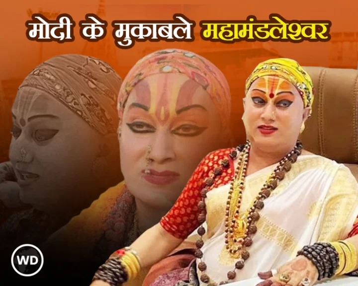 Lok Sabha Elections 2024