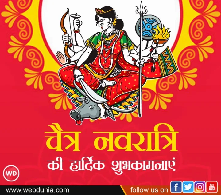 9 medicine of navdurga