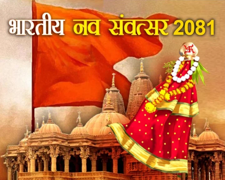Gudi Padwa 2024
