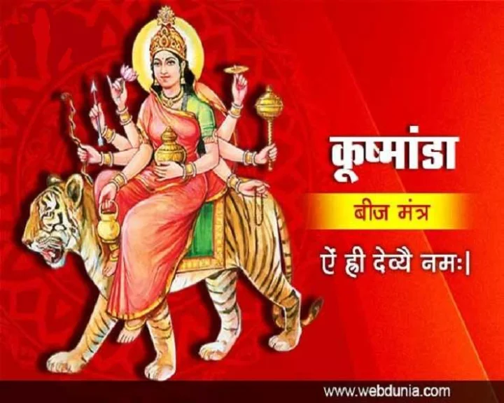 kushmanda aarti
