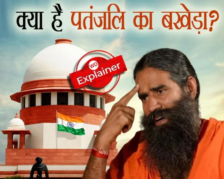 Patanjali