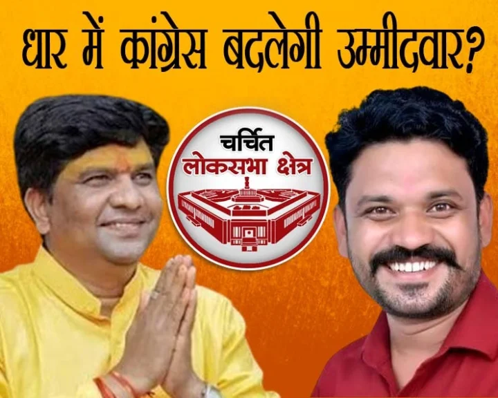 Congress candidate in Dhar Lok Sabha seat