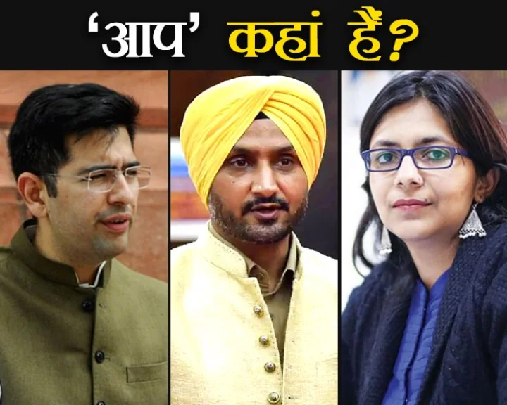 aam aadmi party