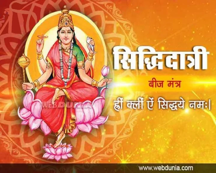 Siddhidatri devi ki katha