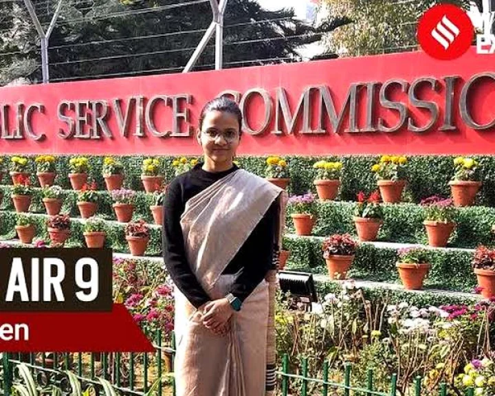 UPSC exam result declared