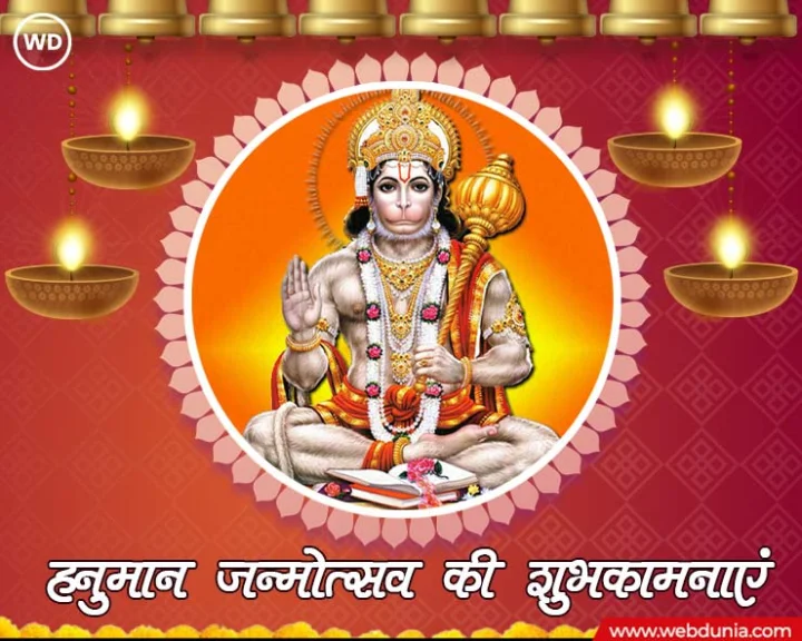 hanuman jayanti ke upay