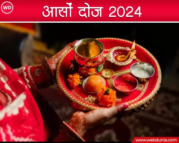Vaishakh Month 2024