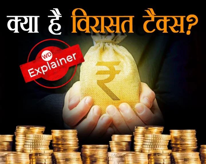 inheritance tax
