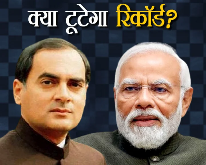 Lok Sabha Election 2024