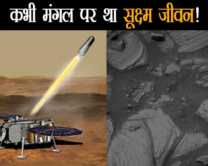 Signs of life on Mars