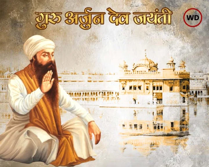 Guru Arjun dev Singh